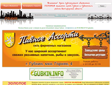 Tablet Screenshot of gubkin31.com
